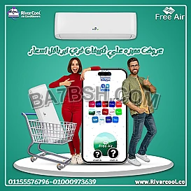 تكييف فري اير انفرتر بارد ساخن 2.25 حصان – الاختيار المثالي لكل بيت