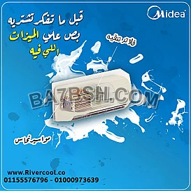 تكييف ميديا ميشن برو 2.25 حصان بارد – قوة التبريد مع راحة البال