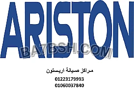 فروع صيانة غسالات اطباق اريستون المعادى 01125892599