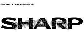  تصليح غسالات اطباق شارب المعادي 01023140280 