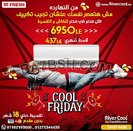 عروض و مميزات تكييف فريش سمارت بارد ساخن