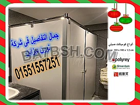 كريسماس بجودة كومباكت HPL أقوى