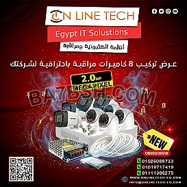 عرض تركيب 8 كاميرات مراقبة باحترافية لشركتك