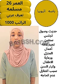 لتواصل واتساب 0550860739