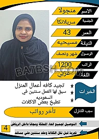 خادمات للتنازل 