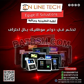 أجهزة بصمة ذكية لإدارة الحضور والانصراف دقة في الوقت