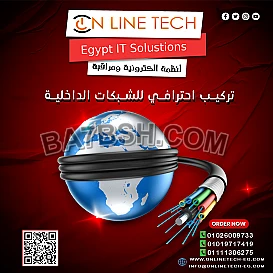 تركيب شبكات داخلية باحتراف من أون لاين تك بأعلى جودة