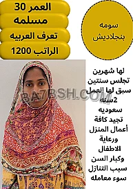 خادمات للتنازل لتواصل واتساب 0550860739