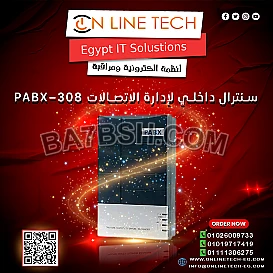 سنترال داخلي PABX 308 لتنظيم الاتصالات باحترافية