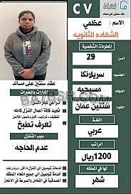 عاملات للتنازل لتواصل واتساب 0550860739
