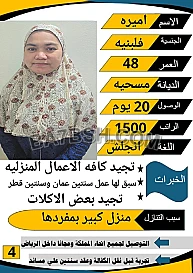 عاملات للتنازل لتواصل واتساب 0550860739