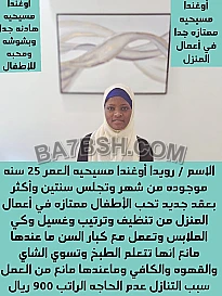 للتنازل عاملات لتواصل واتساب 0550860739
