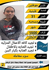 عاملات للتنازل لتواصل واتساب 0550860739