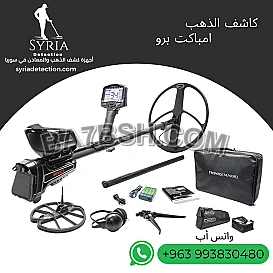 جهاز كشف الذهب والمعادن IMPACT PRO – النسخة الاحترافية