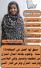 عاملات للتنازل 