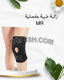 MR ركبة مفصلية دعم متقدم 01012187661
