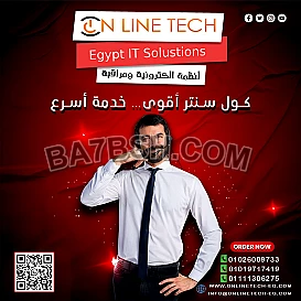 عرض أنظمة كول سنتر باحتراف من أون لاين تك في مدينة نصر