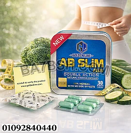 ودّعي الدهون العنيدة وابدئي رحلة التخسيس مع AB Slim Plus