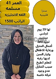 عاملات للتنازل 