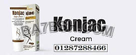 Konjac Coffee Cream – العناية الذكية لنحت القوام