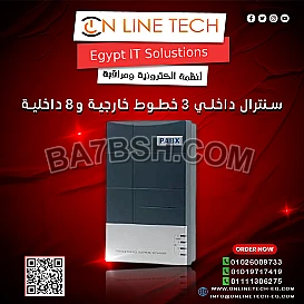 سنترال داخلي PABX-308 تنظيم اتصالات مكتبك بسهولة