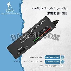 جهاز فحص الألماس الأصلي دقة عالية ونتائج موثوقة للبيع