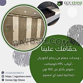 لو بتدور علي جودة تدوم يبقي الكومباكت هو الحل الامثل