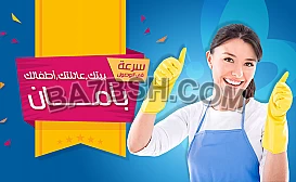 عندك عزومة او حفلة و ماكلة هم الشغل؟ اتصلي فينا 