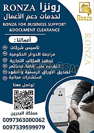 ابدأ استثمارك في البحرين بثقة