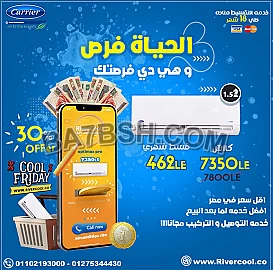 عروض اليوم علي تكييفات كاريير في ريفركوول