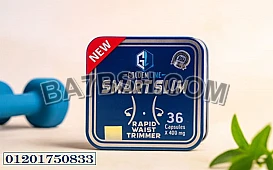 SMART SLIM – الحل الذكي لنحت الخصر وحرق الدهون بأمان 