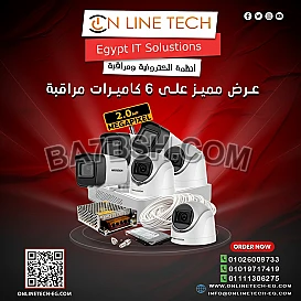 عرض تركيب 6 كاميرات مراقبة أمان شامل وتغطية أوسع