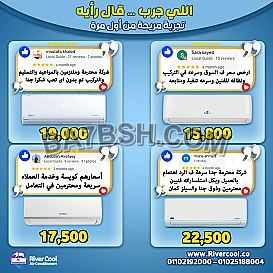 اراء عملائنا هي اكتر حاجه بتهمنا 