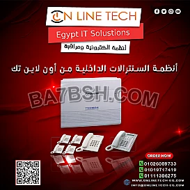 سنترالات أون لاين تك نظام اتصالات داخلي ذكي ينظّم المكالمات