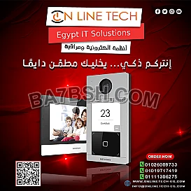 أجهزة الإنتركم الصوتي والمرئي بأحدث التقنيات لسهولة التحكم