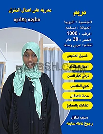 خدمات للتنازل 