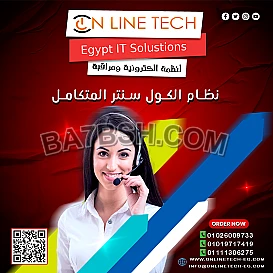 كول سنتر أقوى خدمة عملاء أفضل مع أون لاين تك