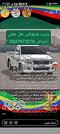 دينا توصيل أثاث للجمعية الخيرية بالرياض حي إشبيلية حي المنار 
