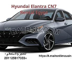ايجار عربيه cn7 بدون سواق للعرب والاجانب في القاهره 01125817033