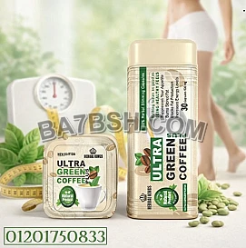 ابدئي رحلة الرشاقة بثقة مع ultra green coffee plus
