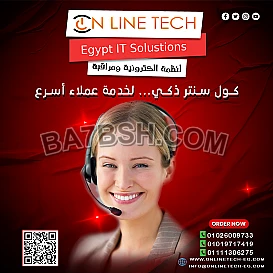 كول سنتر ذكي يدير مكالماتك بكفاءة احترافية التواصل