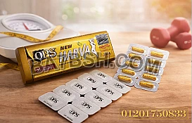 كبسولات نيو هارفا new harva للتخسيس