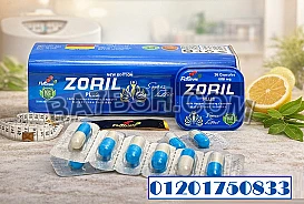 ZORIL PLUS - كبسولات لتخسيس الوزن بفعالية عالية