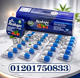 Reshape Plus – الحل الأمثل للتخسيس والتحكم في الوزن