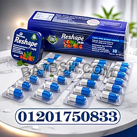 Reshape Plus – الحل الأمثل للتخسيس