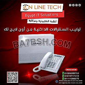 سنترال داخلي لتنظيم أقوى احترافية تبدأ من نظام الاتصال