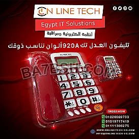تصميم بسيط وأداء موثوق تليفون يناسب كل الأذواق