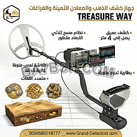جهاز Treasure Way لكشف الذهب والمعادن