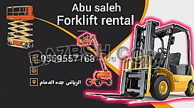 سيزرلفت للايجار سقالات كهربائيه للايجار#0559557168 