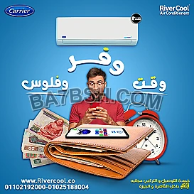 اسعار تكييفات كاريير 